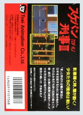Sukeban Deka III (Japan) box cover back